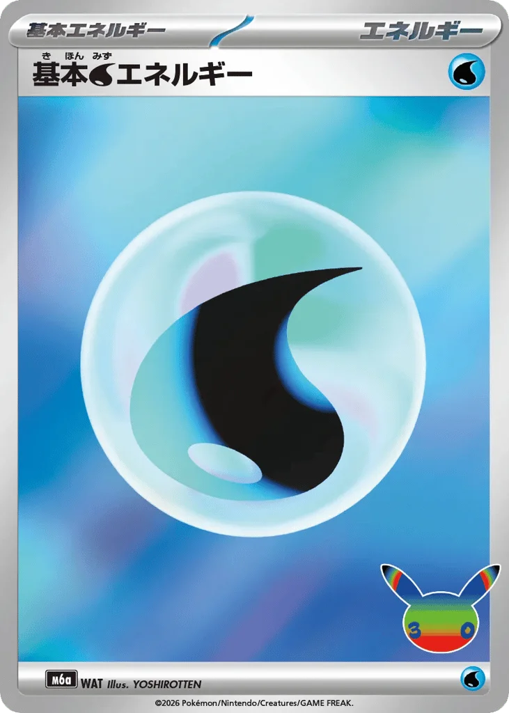 Basic Water Energy · 30th Celebration