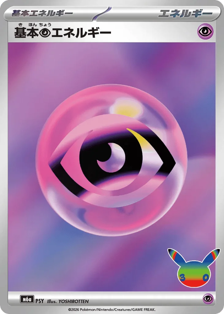 Basic Psychic Energy · 30th Celebration