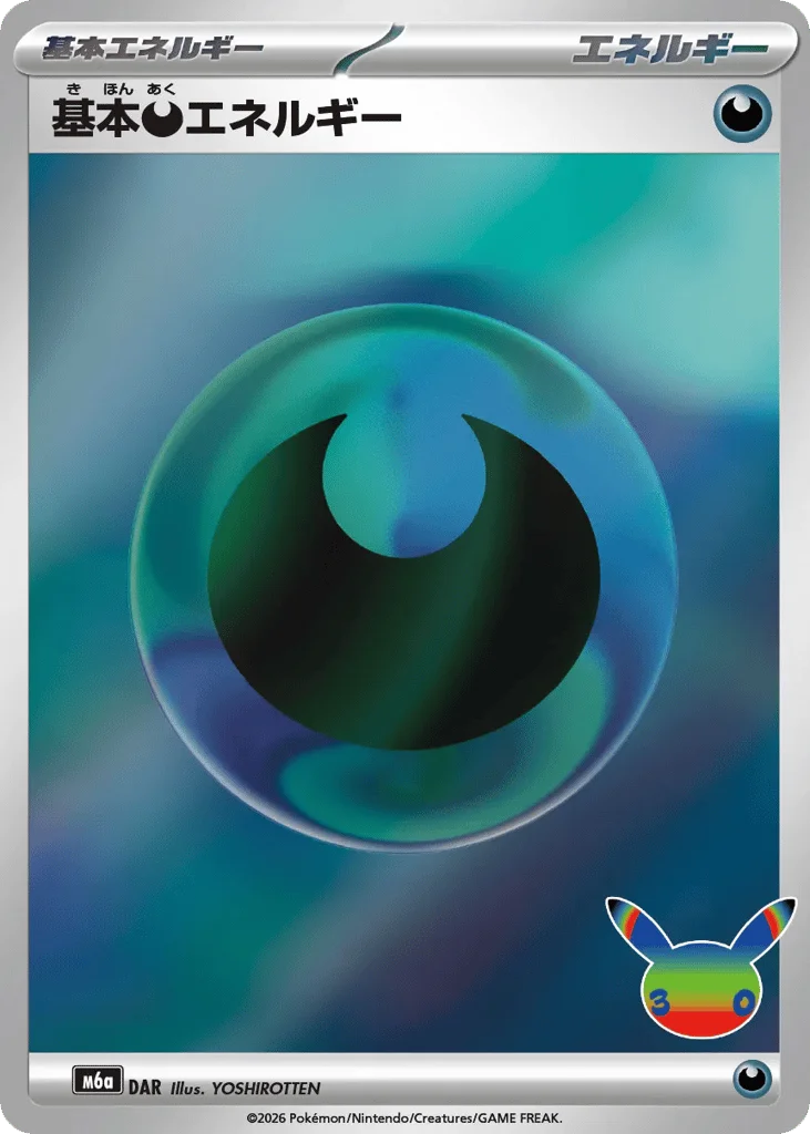 Basic Darkness Energy · 30th Celebration