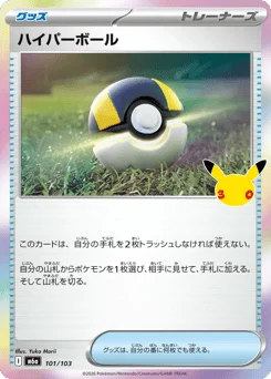 ハイパーボール