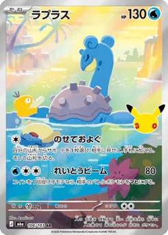 ラプラス