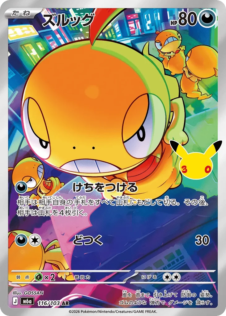 Scraggy · 30th Celebration