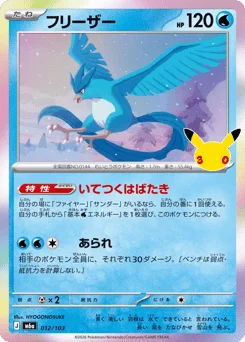 フリーザー