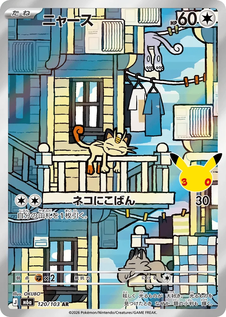 Meowth · 30th Celebration