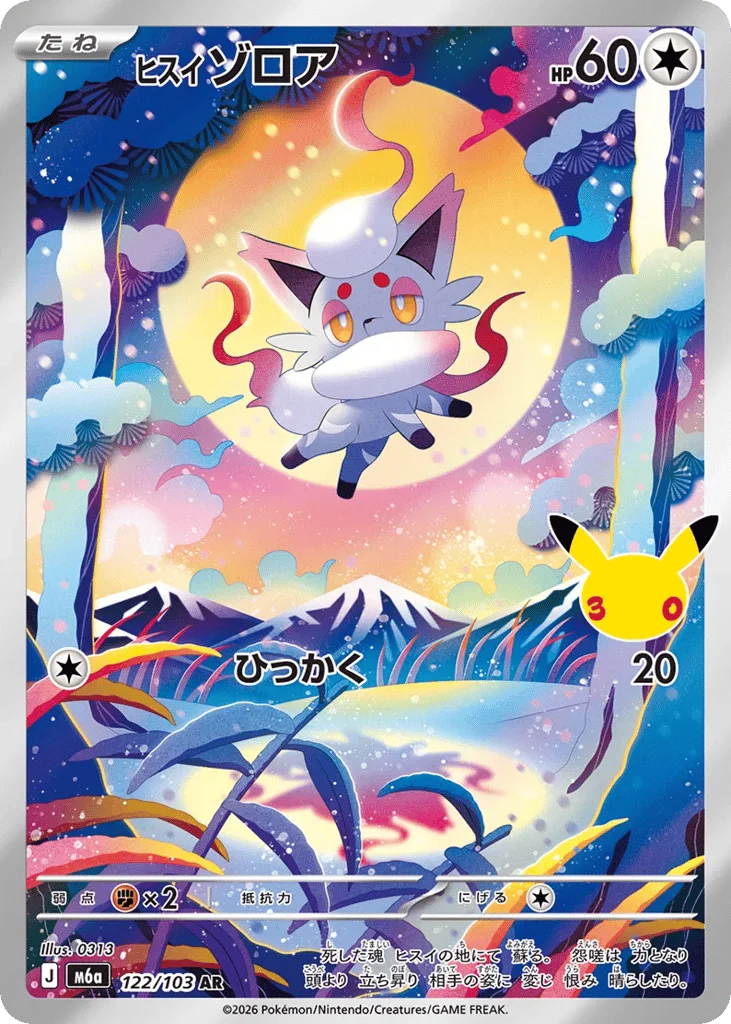 Hisuian Zorua · 30th Celebration