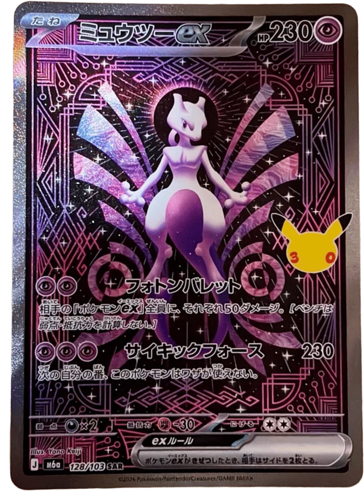 Mewtwo ex · 30th Celebration