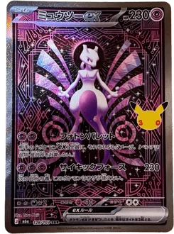 ミュウツーex