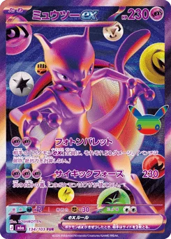 ミュウツーex