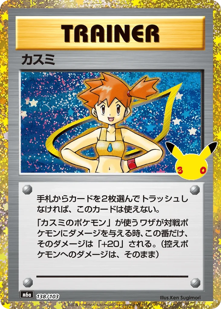 Misty · 30th Celebration