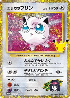 エリカのプリン