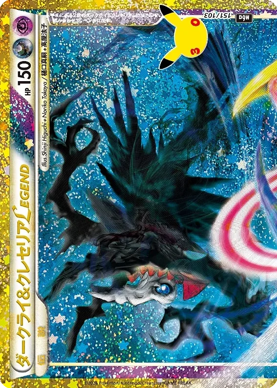 Darkrai & Cresselia LEGEND · 30th Celebration