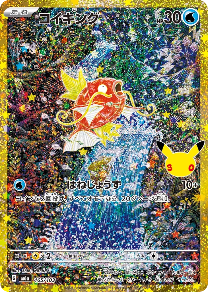 Magikarp · 30th Celebration