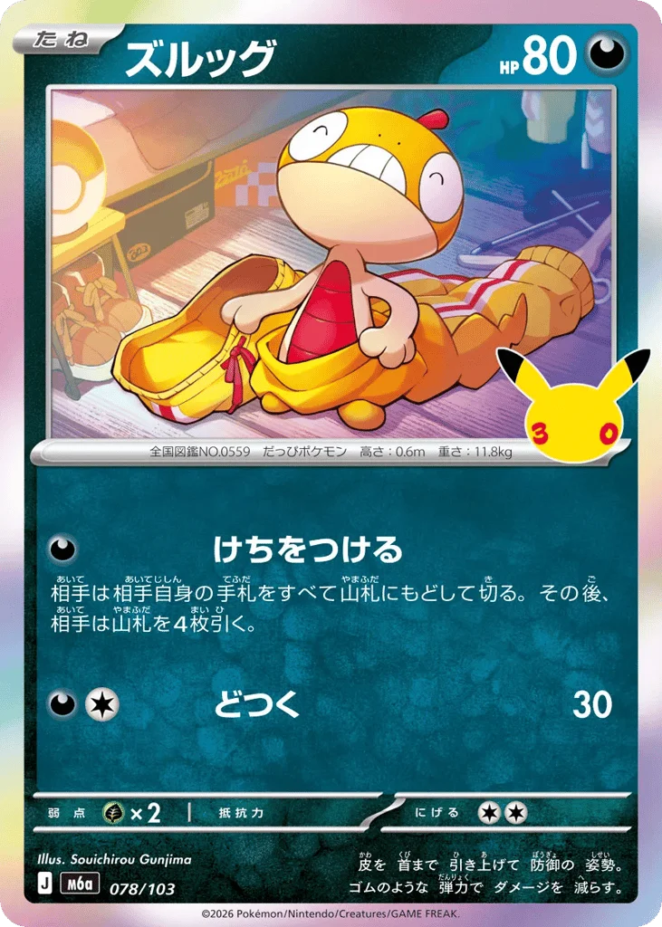Scraggy · 30th Celebration