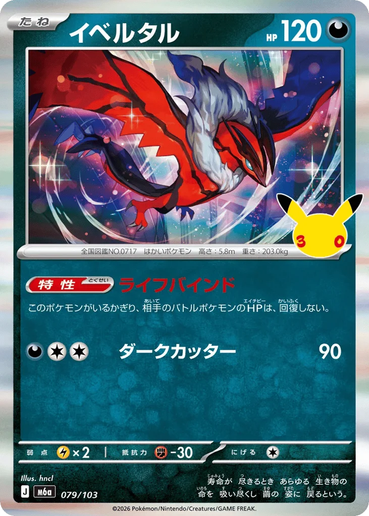 Yveltal · 30th Celebration