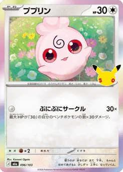 ププリン