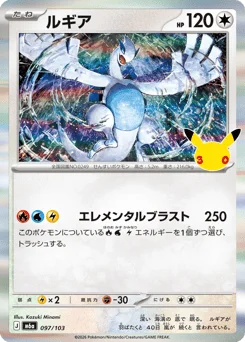 ルギア