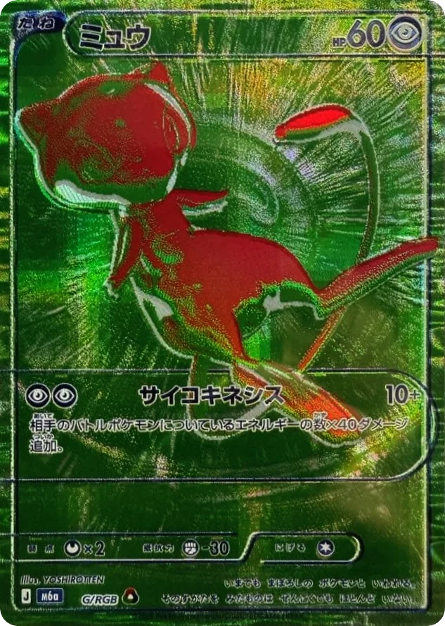 Mew · 30th Celebration