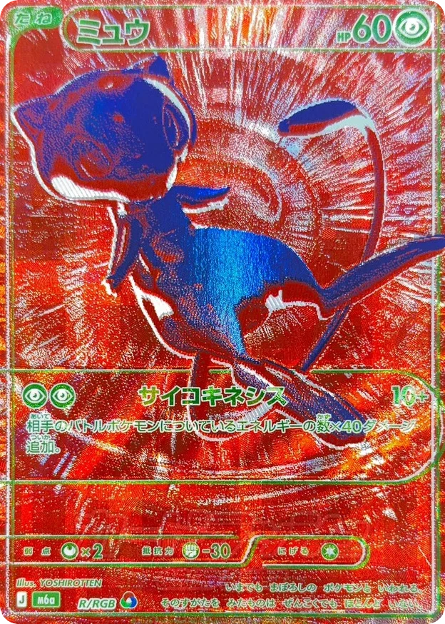 Mew · 30th Celebration