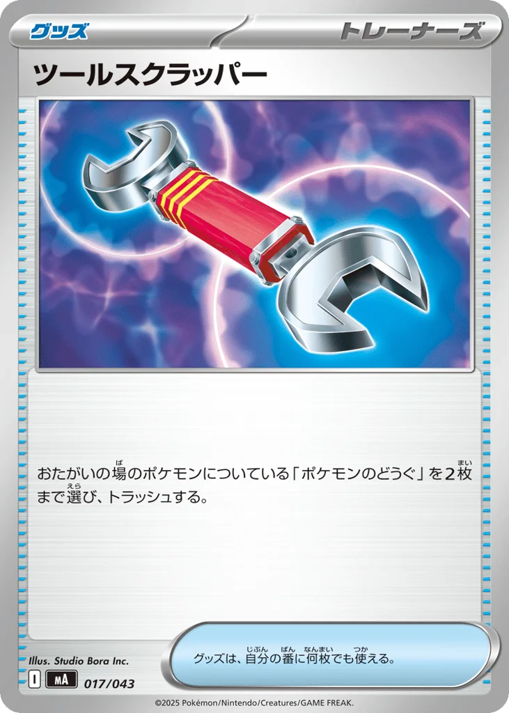 Tool Scrapper · MEGA Premium Trainer Box