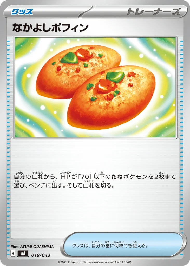 Buddy-Buddy Poffin · MEGA Premium Trainer Box