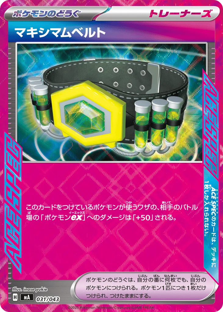 Maximum Belt · MEGA Premium Trainer Box