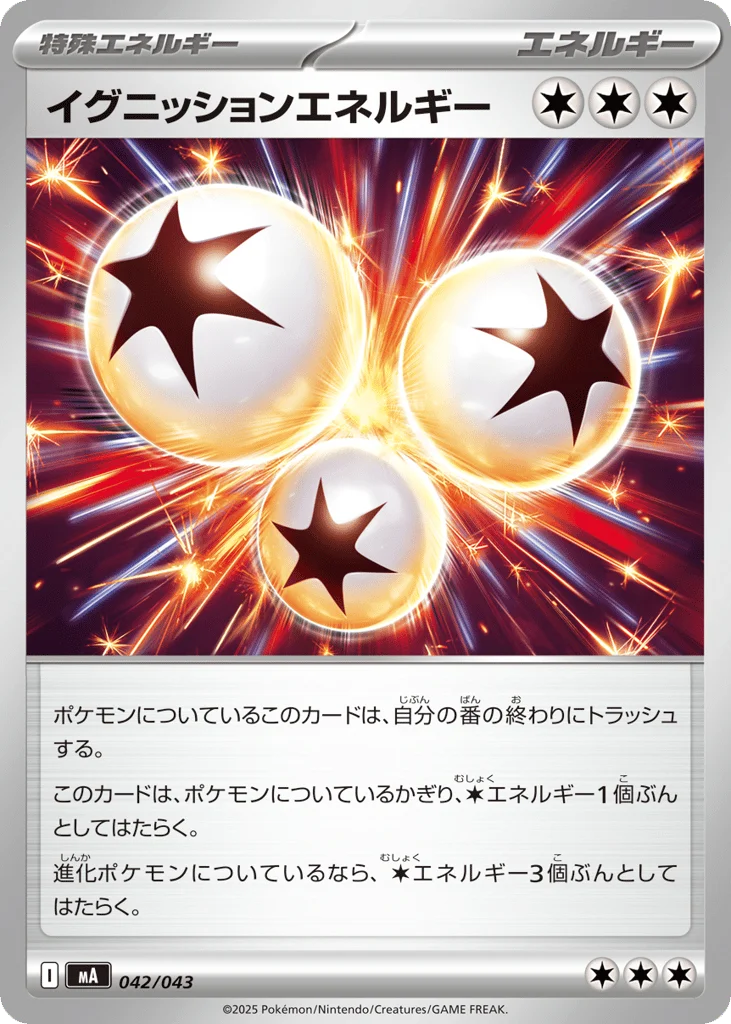 Ignition Energy · MEGA Premium Trainer Box