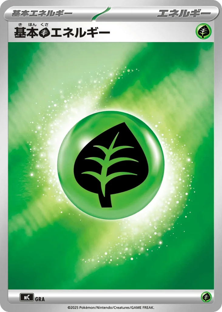 Basic Grass Energy · Start Deck 100 Battle Collection