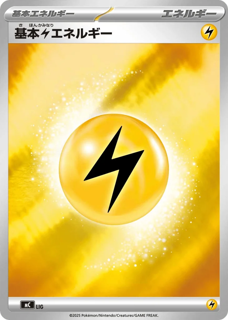 Basic Lightning Energy · Start Deck 100 Battle Collection