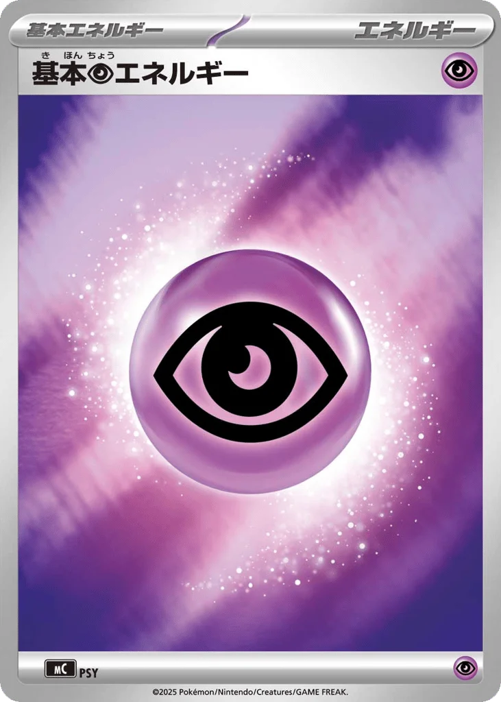 Basic Psychic Energy · Start Deck 100 Battle Collection