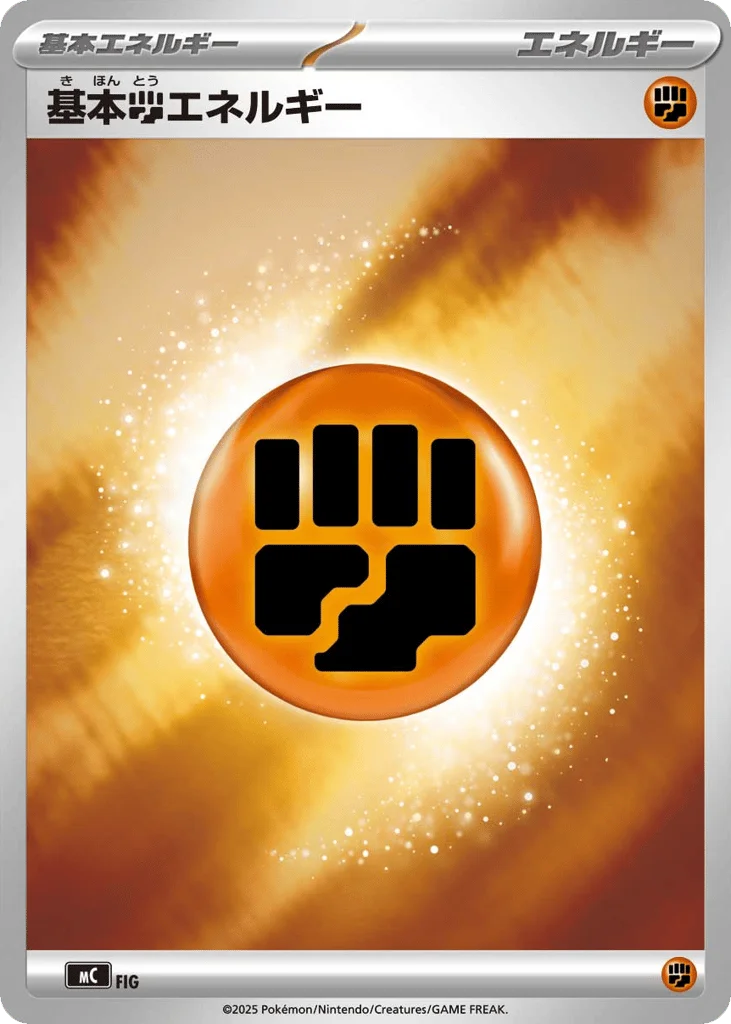 Basic Fighting Energy · Start Deck 100 Battle Collection