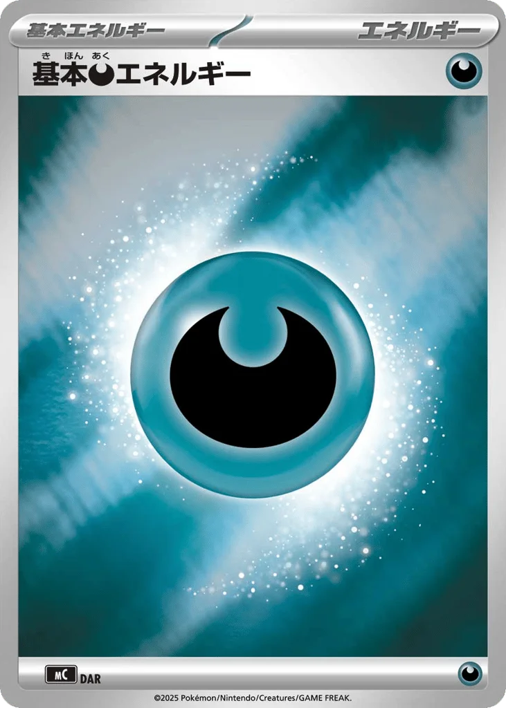 Basic Darkness Energy · Start Deck 100 Battle Collection