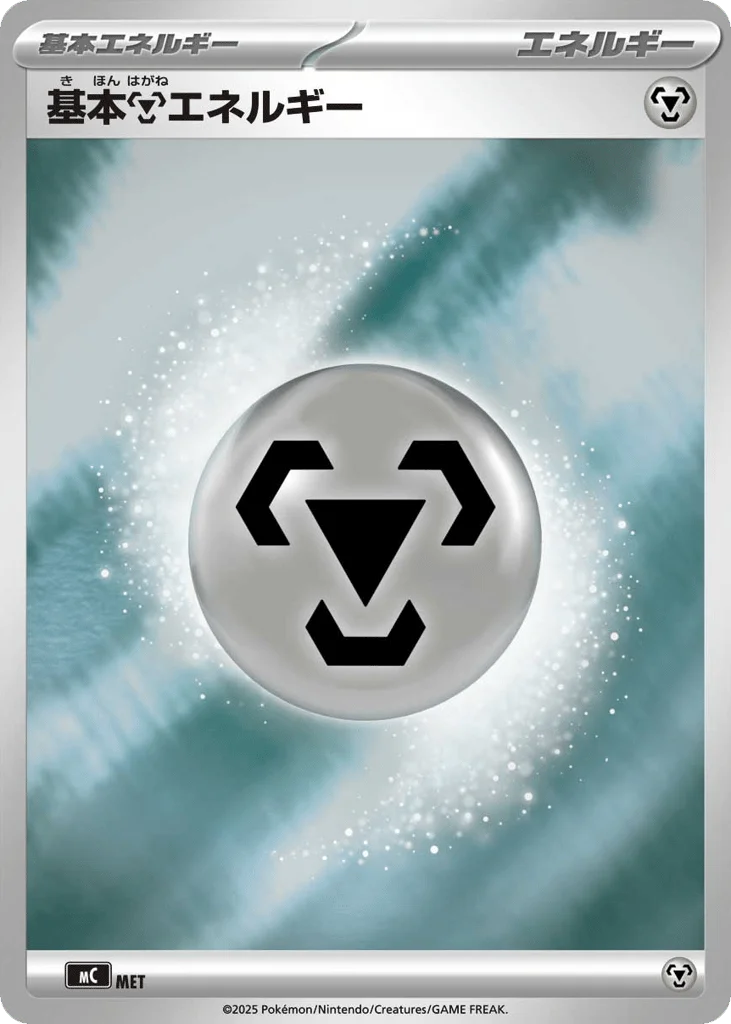 Basic Metal Energy · Start Deck 100 Battle Collection