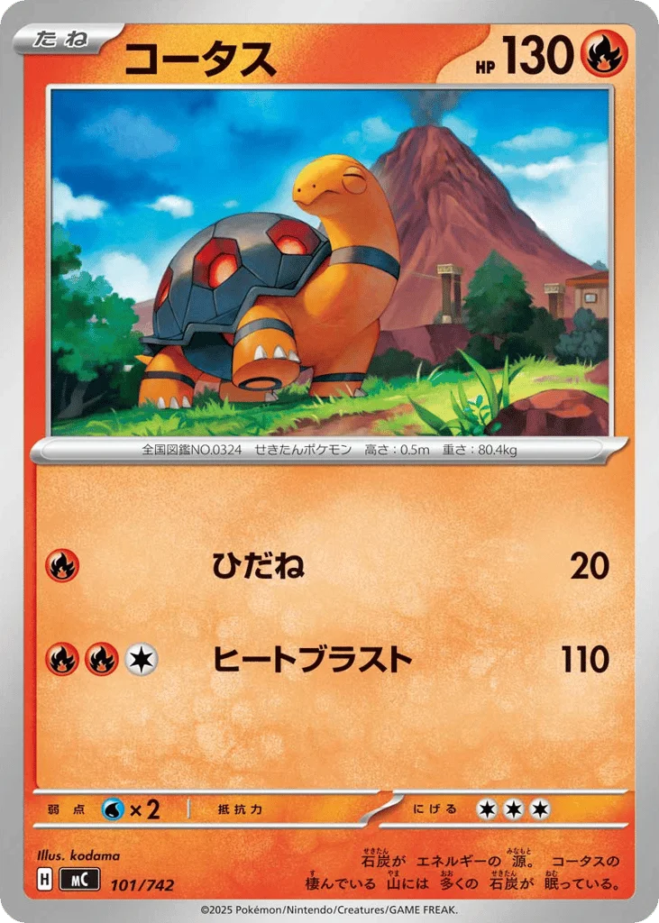 Torkoal · Start Deck 100 Battle Collection