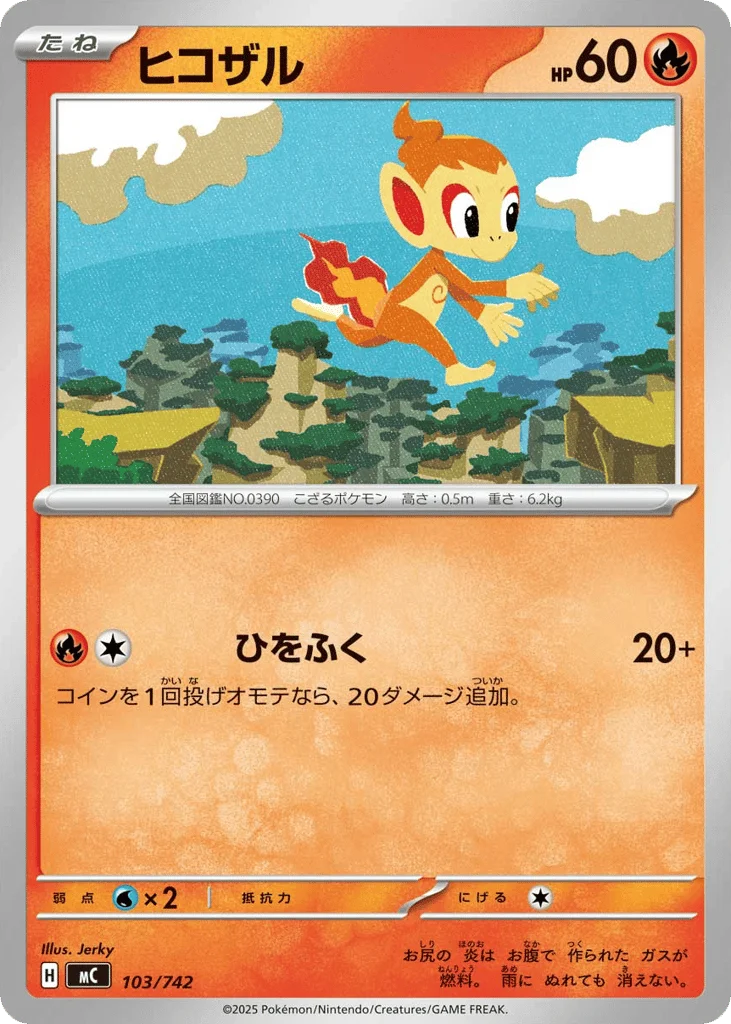 Chimchar · Start Deck 100 Battle Collection