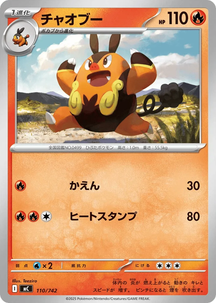 Pignite · Start Deck 100 Battle Collection