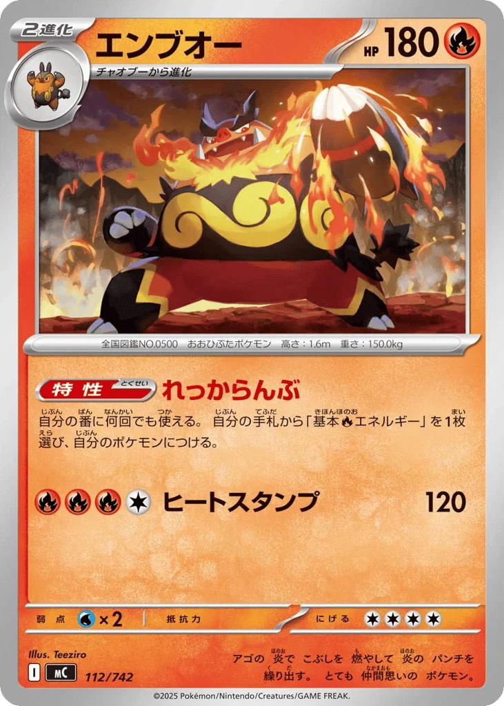 Emboar · Start Deck 100 Battle Collection