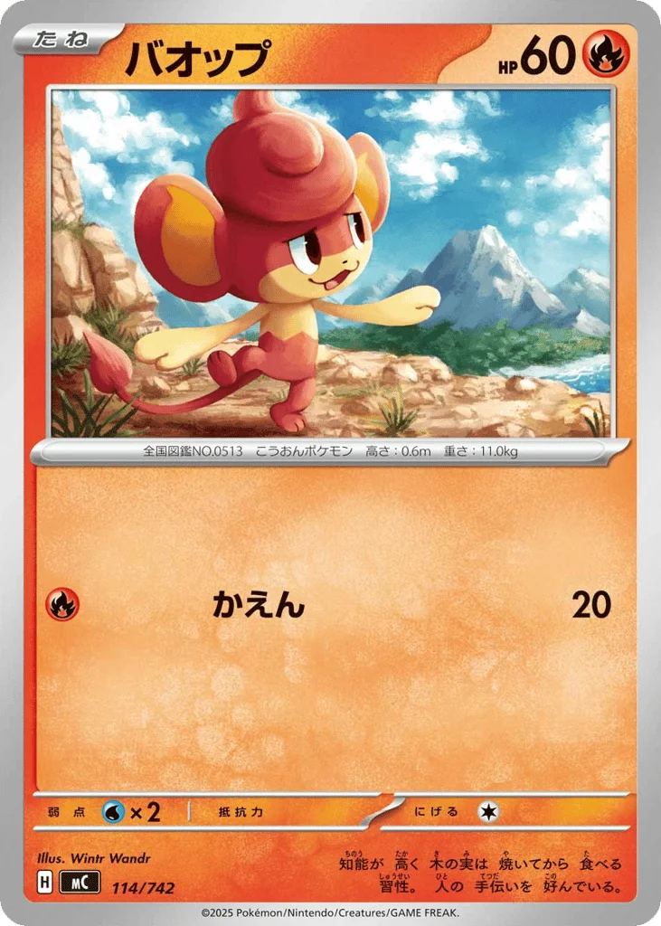 Pansear · Start Deck 100 Battle Collection