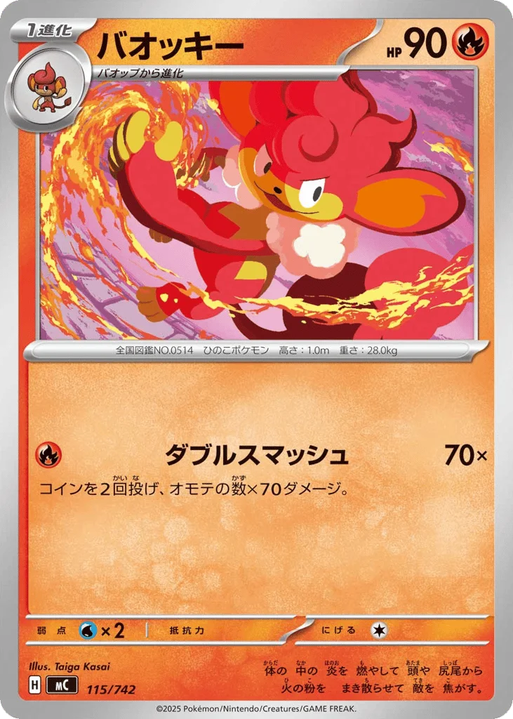 Simisear · Start Deck 100 Battle Collection