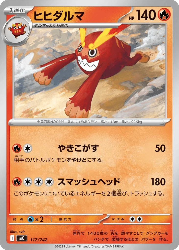 Darmanitan · Start Deck 100 Battle Collection