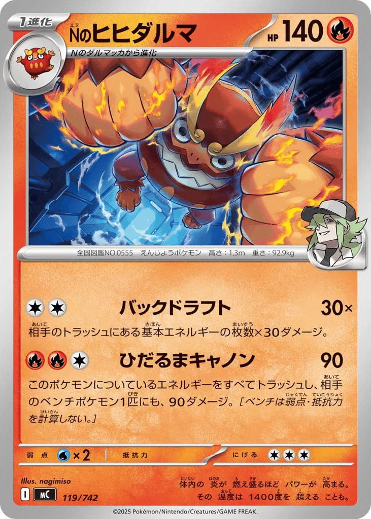 N's Darmanitan · Start Deck 100 Battle Collection