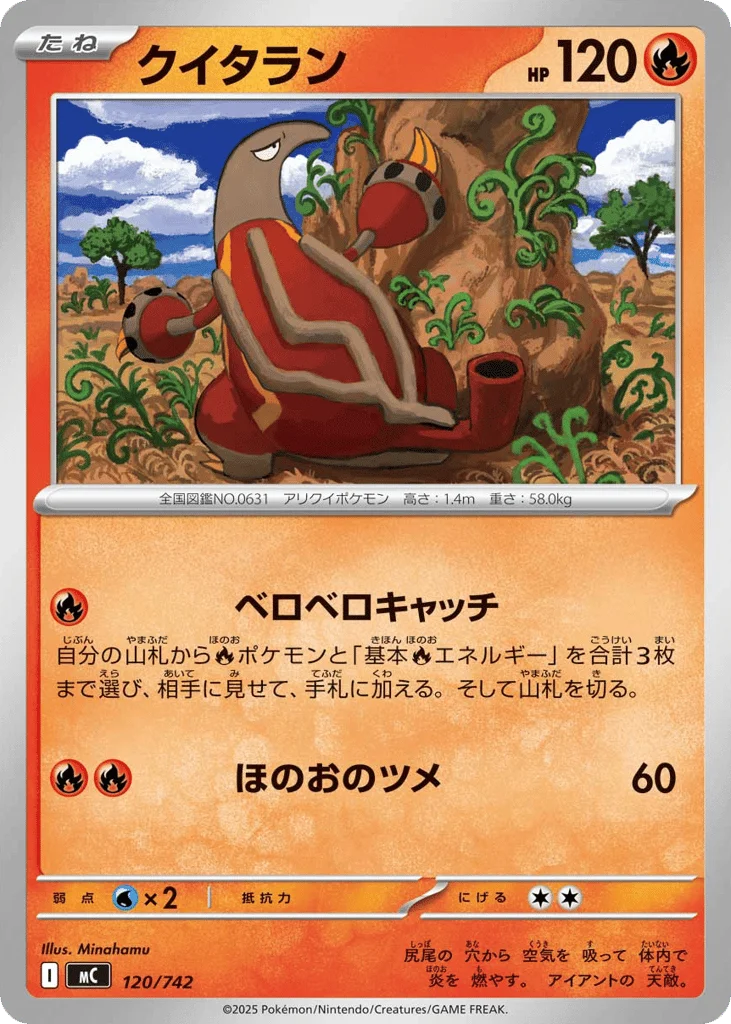 Heatmor · Start Deck 100 Battle Collection