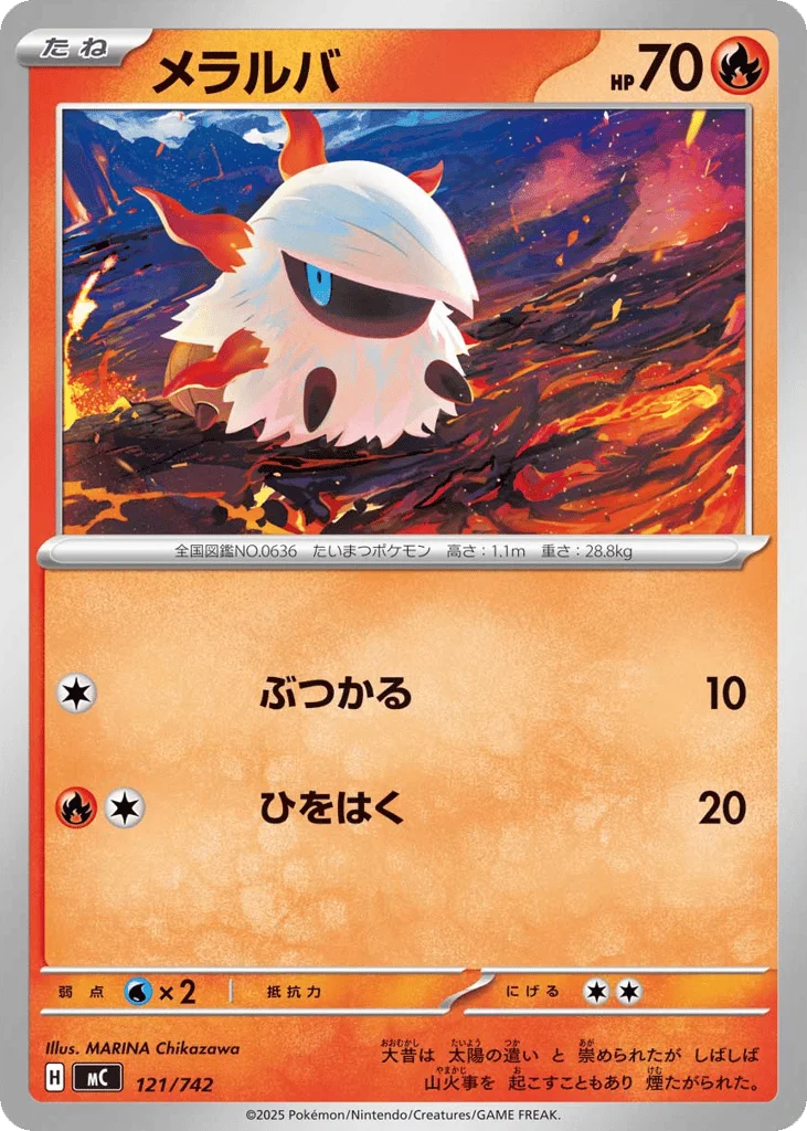 Larvesta · Start Deck 100 Battle Collection