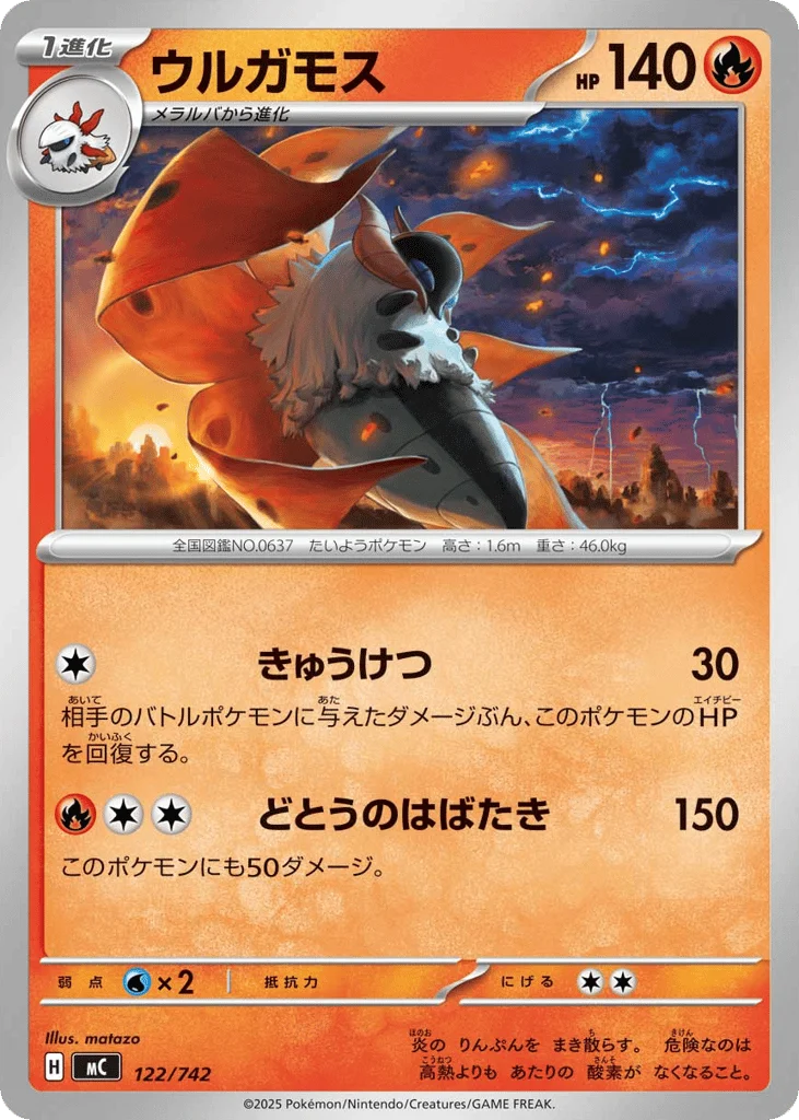 Volcarona · Start Deck 100 Battle Collection
