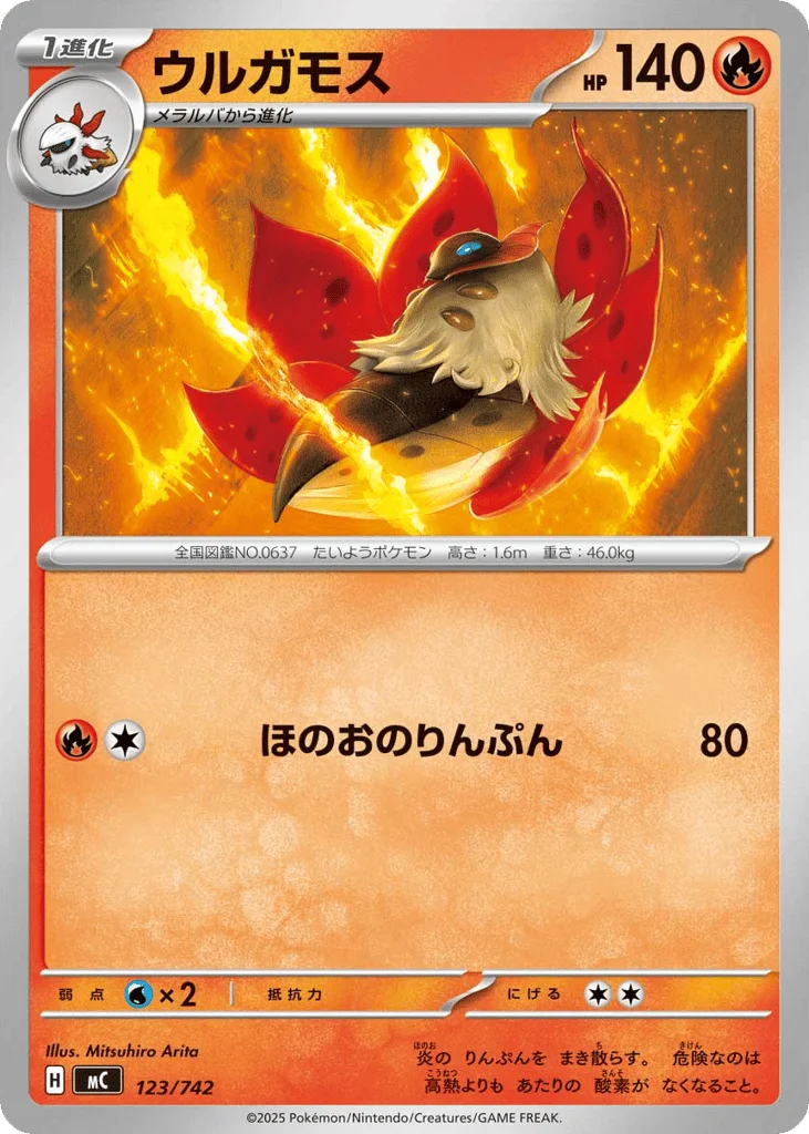 Volcarona · Start Deck 100 Battle Collection