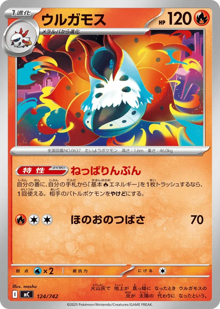 Volcarona · Start Deck 100 Battle Collection