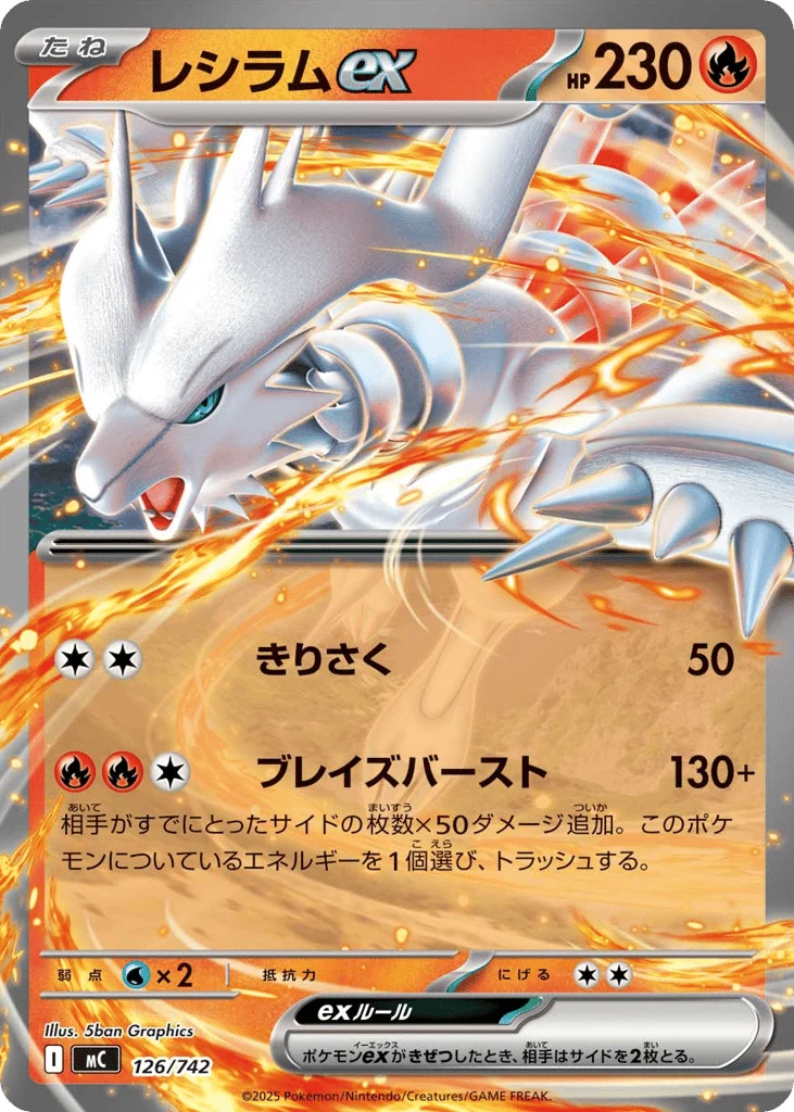 Reshiram ex · Start Deck 100 Battle Collection