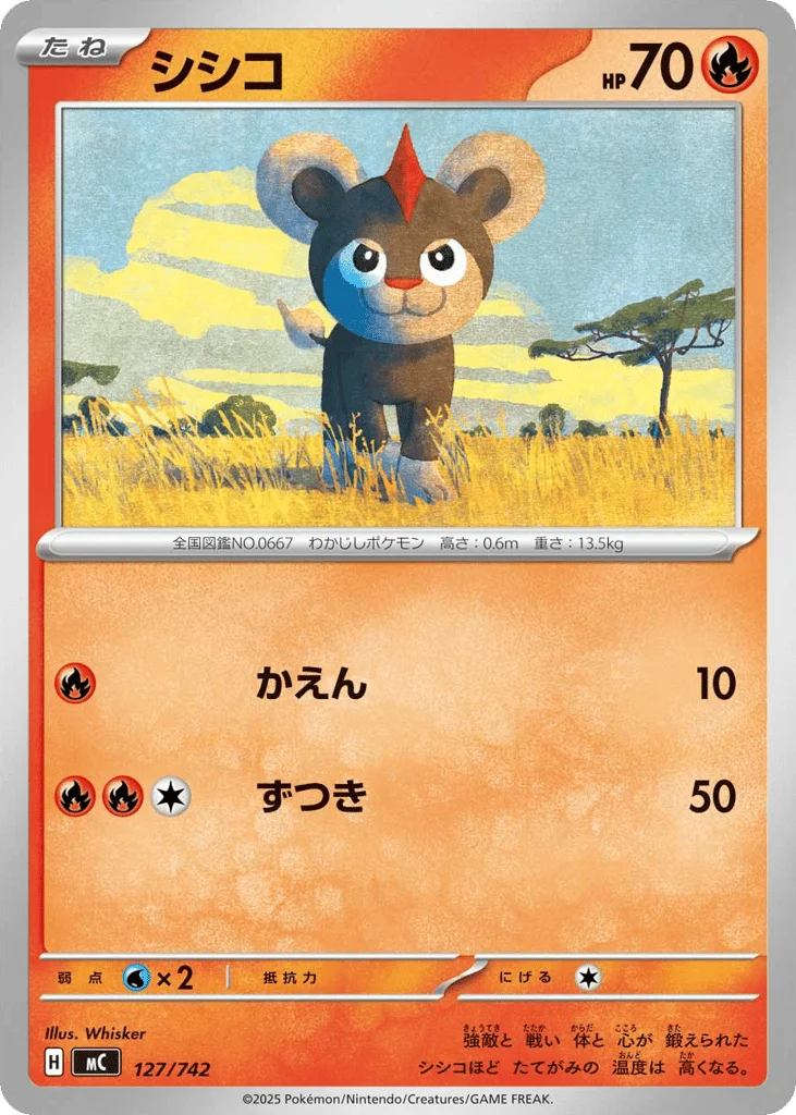 Litleo · Start Deck 100 Battle Collection