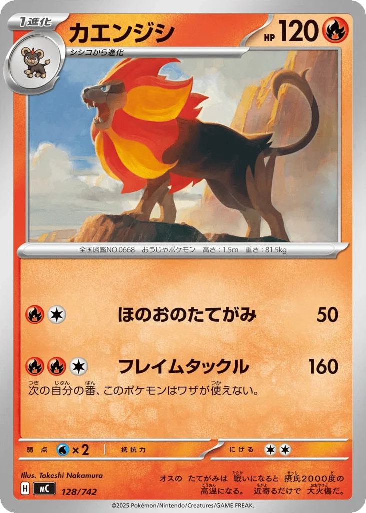 Pyroar · Start Deck 100 Battle Collection