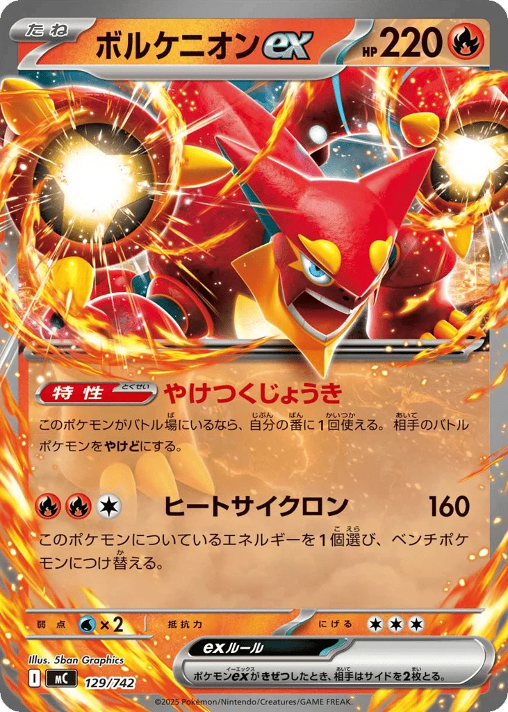Volcanion ex · Start Deck 100 Battle Collection
