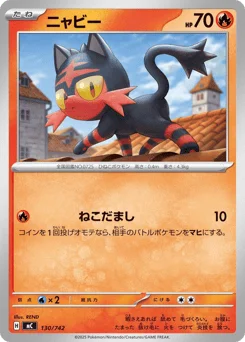 ニャビー